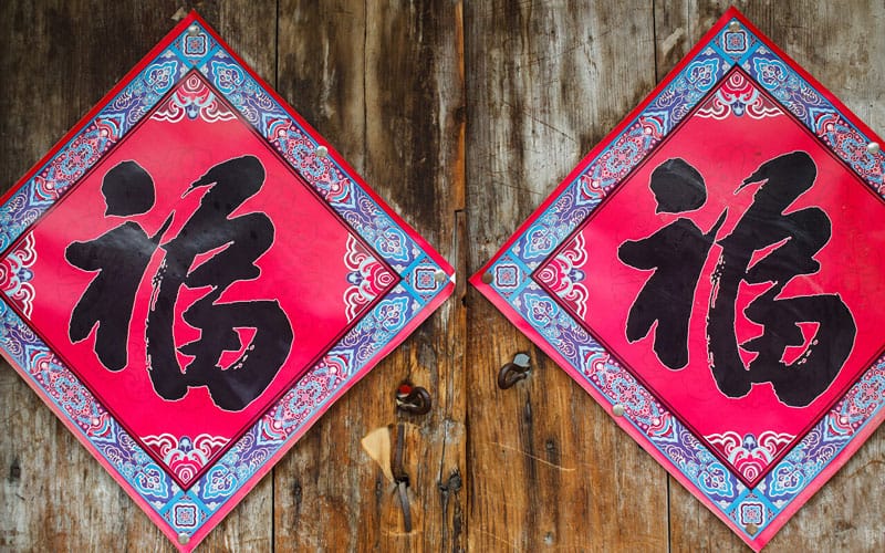 Chinese New Year Decorations Chinese New Year Fu Characters